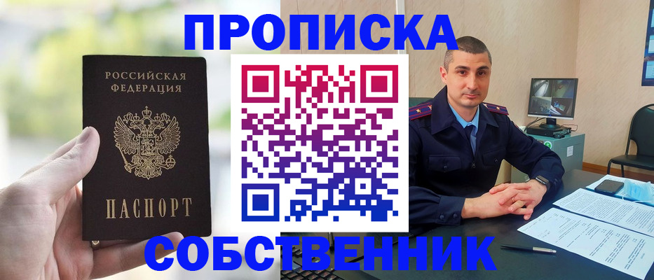 временная регистрация адрес в Палласовке