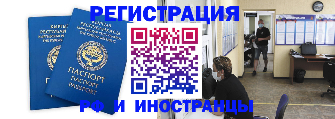 временная регистрация поиск в Палласовке