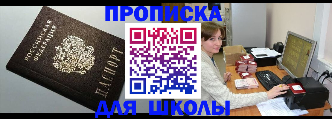 временная регистрация недорого в Палласовке